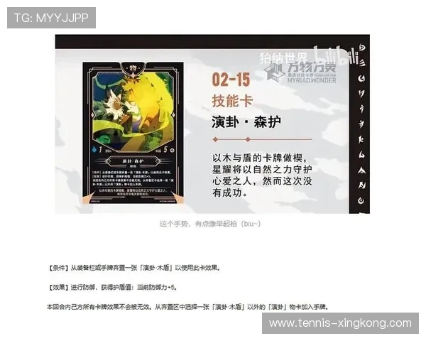 实况足球星耀卡组排名榜单解析与强力卡组推荐 实况足球星耀卡组排名榜单解析与强力卡组推荐